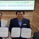 거창공유농업사회적협동조합