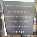 야마짱