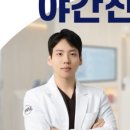 아나플한의원 네이버블로그