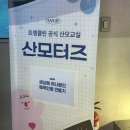 엄마&아기옷 만들기 | 프랭클린 산모터즈 2기 4회차 : 아기 옷 세탁 방법, 태교diy 애착인형 만들기🧸