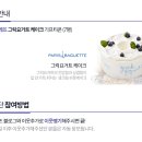 팔레뜨 네이버블로그