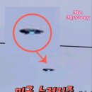 미국 뉴저지주 고속도로에서 촬영된 UFO. 이미지
