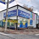 청해활어회센타