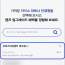 자이스비전센터 이미지