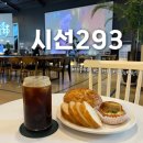 뭉개구름 | 세종 베이커리 카페 '시선293' 빵도 맛있고 분위기좋은 대형카페 발견!!