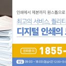 단비인쇄