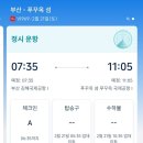 오끼차방 | 베트남 푸꾸옥 20개월아기랑 4박6일 다녀온 후기 준비물 가족여행 빈원더스 아쿠아리움 사파리