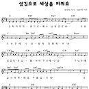 섬김으로 세상을 바꿔요 / 파이디온 2010 (주제곡) 이미지