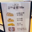 상천초등학교 | 춘천 가볼만한 곳 감자밭 감자빵 솔직후기