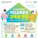 [ 팔달여성새로일하기센터 ] 2024년 직업교육훈련 참여자 모집 안내 이미지