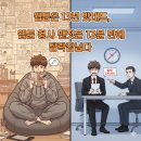사수초등학교 | 주니어 PM의 이직 실패기(6) 13년차 웹툰 씹덕후의 네이버웹툰 면접 탈락 후기