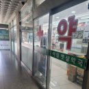 아침햇살약국 이미지