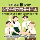 좋은생각특허법률사무소