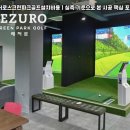 삼척골프파크 이미지