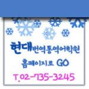 아주번역사 Daum카페