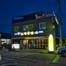 노랑통닭 연산점 이미지