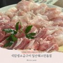 정발산공원 화장실-1 | 일산 정발산역 맛집 석암생소금구이 일산웨스턴돔점