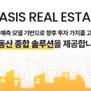 오아시스부동산중개법인주식회사 이미지