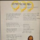 다가치교실(한글) 이미지