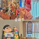 해송 스테이 | 부산 기장 점집 송화무 : 찐친 추천으로 방문한 곳 ❗️