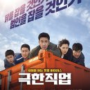 7번방의 선물 이미지