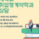 제일전력기술학원