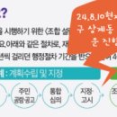 노원역좋은집공인중개사사무소 이미지