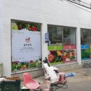 금아슈퍼