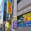 다복 공인중개사사무소 이미지