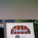 돌체경양식 이미지