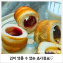 라임이네간식창고 - 화성시 행정중앙1로 97 | 체코 전통빵을 집에서 편하게! 스마트스토어 굴뚝빵 맛집 몽브 솔직후기