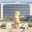 충주시 로컬푸드 직매장 충주씨샵 이미지