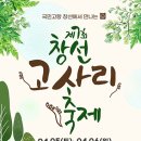 고사리남해해풍