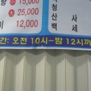 산해웰빙섬