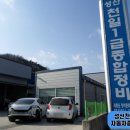 천일자동차공업사 이미지