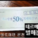 별그리고펜션 이미지