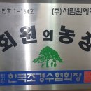 원예종묘 강연 듣고 방문하게 된 서림원예종묘~ 이미지