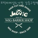 모빅바버샵&가발 강동구청역점