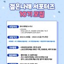 한국문화스포츠진흥원 네이버블로그