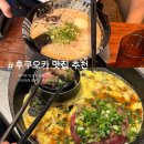 B&M 소프트 | 일본 후쿠오카 맛집 추천 하카타 잇소우 본점 키와미야 함바그 텐진 웨이팅 후기