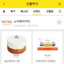 노아베이커리 잠실엘스점