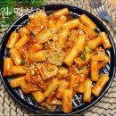 떡볶이 - 논산시 연무로 196 | 떡볶이