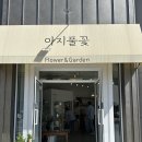 백장미사 | 어버이날 선물로 좋은 하남미사꽃집 아지풀꽃 용돈박스 후기