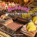 골안사입구 | 분당 골안사 근처 카페 추천 베이직베이커리