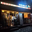 임학동 술집추천 새로생긴 부라보맥주
