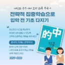 해법중국어운암학원