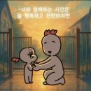 또복이 이미지