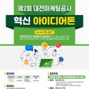 혁신2로 이미지