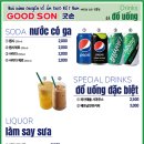 굿손 (춘천엔타점) 이미지