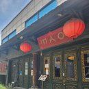 마오 | 이태원 중국집 마오 mao